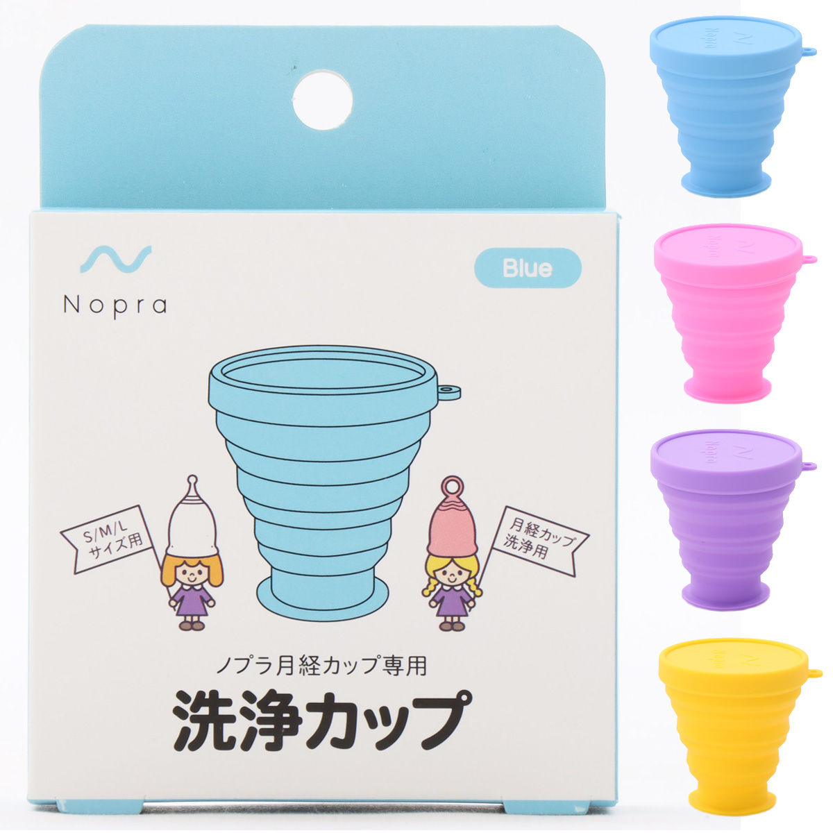 Nopra 洗浄カップ  Tallタイプ（S/M/Lサイズ用）
