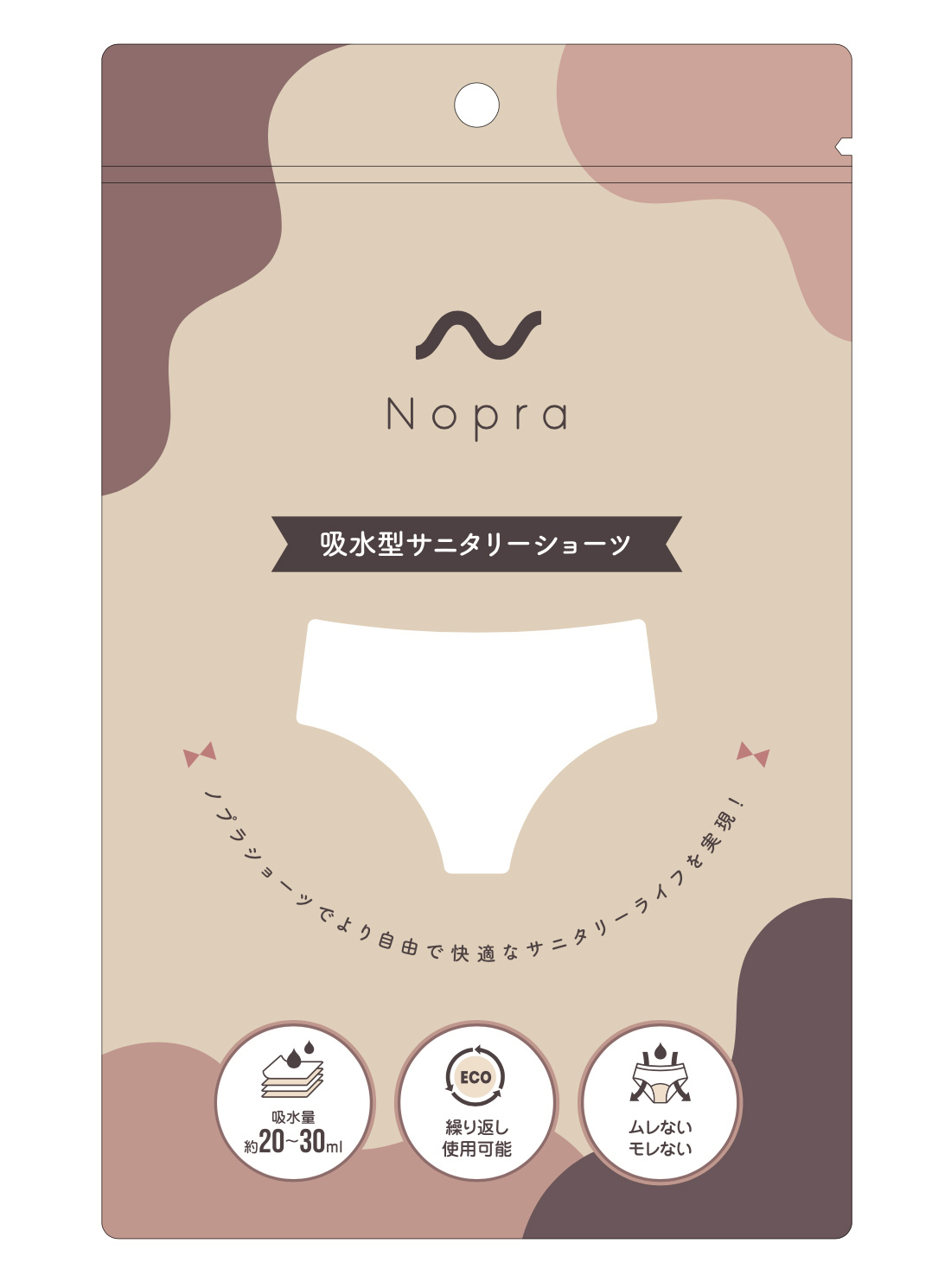 Nopra（ノプラ）吸水型サニタリーショーツ