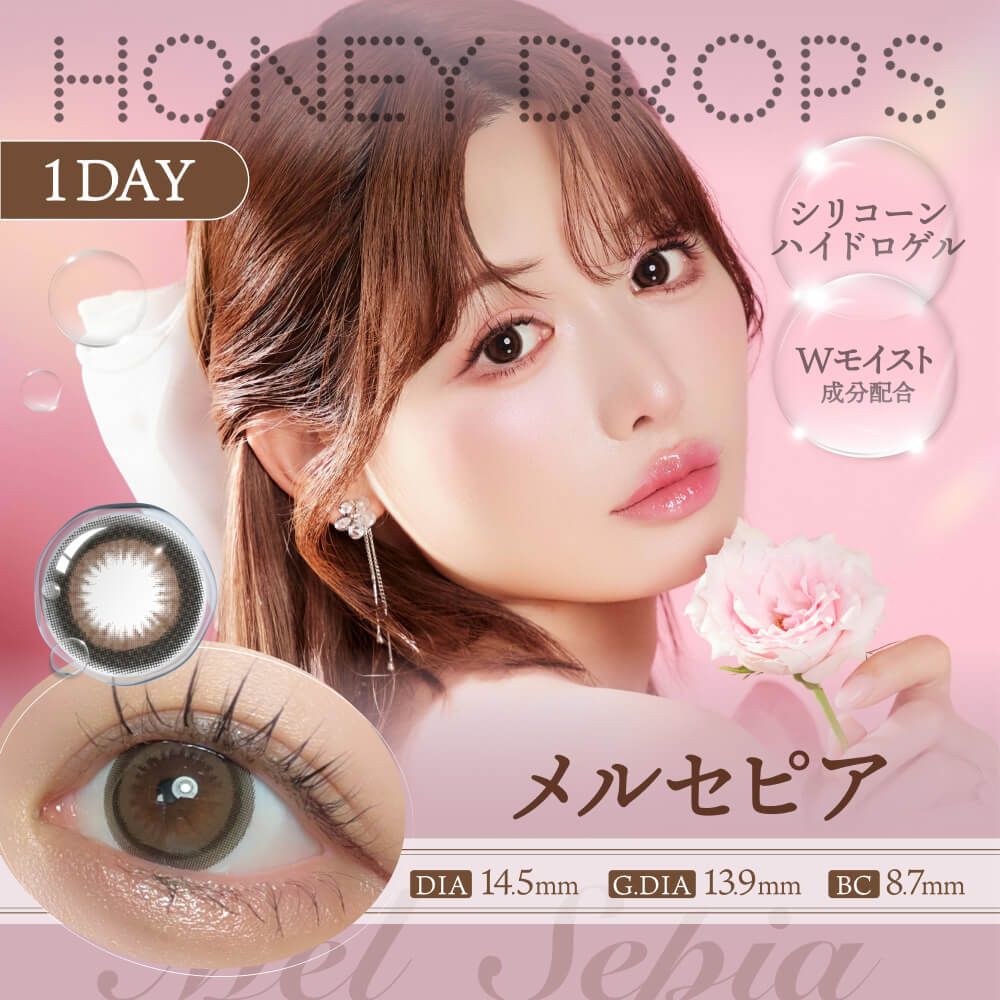 HONEY DROPS silicone hydrogelハニードロップス シリコーン ハイドロゲル／シリコンワンデー 1箱10枚入 1day