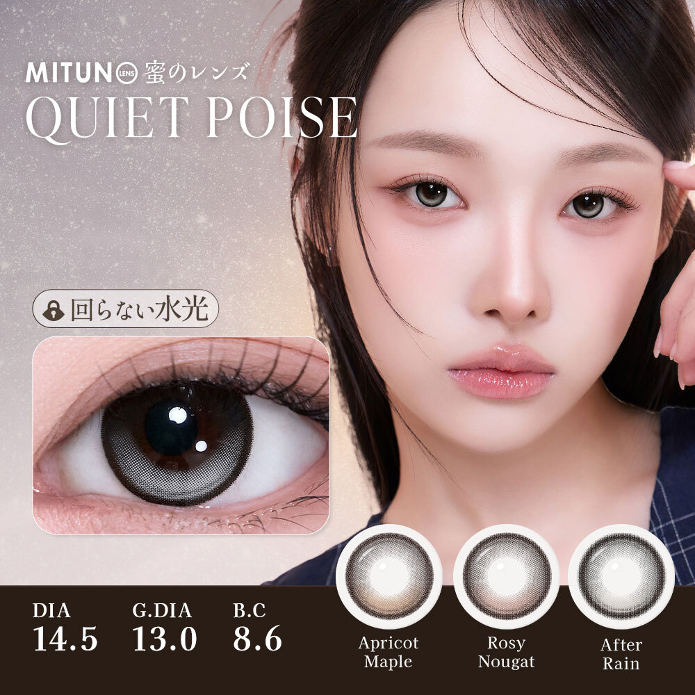 QUIET POISE ワンデー 1箱10枚入1day