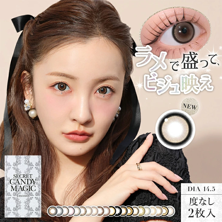 secret candymagic 1month 2p シークレットキャンディーマジック