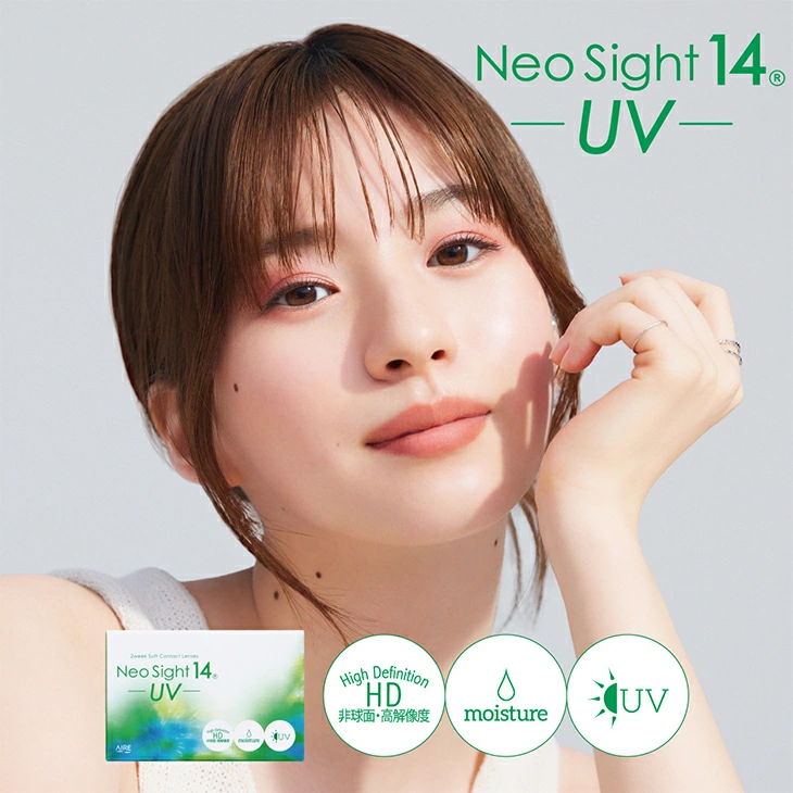 neosight14 UV 2week ネオサイト14  UV 2week