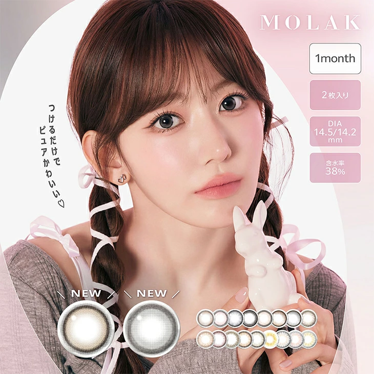 molak monthly モラクマンスリー