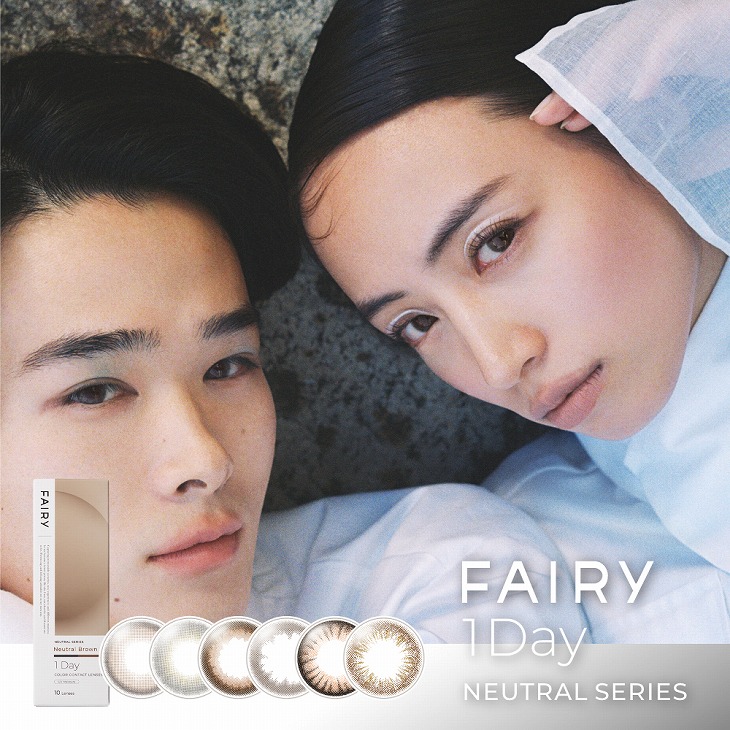 Fairy Neutral Seriesフェアリーワンデーニュートラルシリーズ1箱10枚入