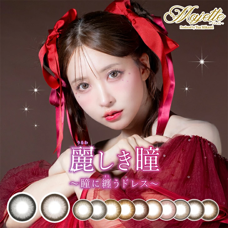 majetteマジェット 1箱10枚入 1day