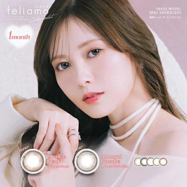 feliamo フェリアモ 1箱2枚入1month