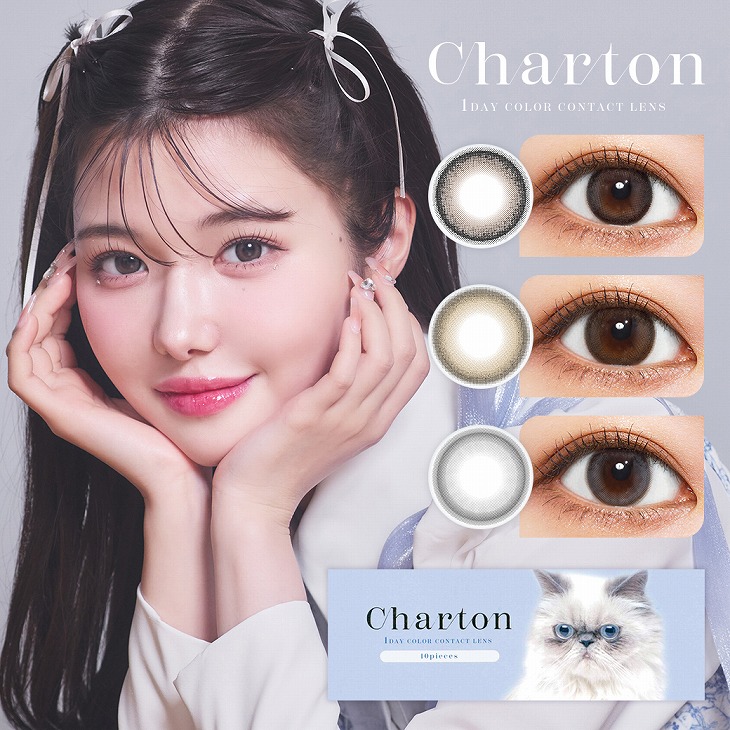 Charton シャルトン  1箱10枚入 1day