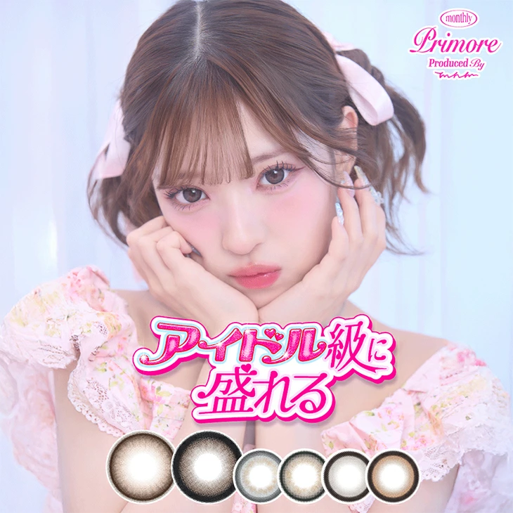 Primore プリモア マンスリー 1箱2枚入1month