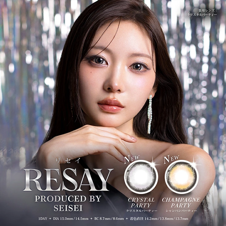 RESAY リセイワンデー1箱10枚入1day