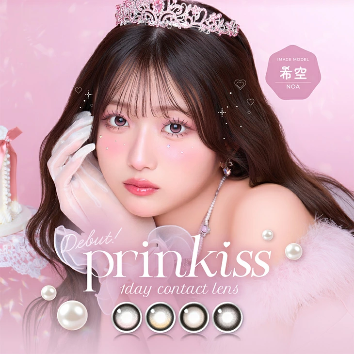 prinkiss プリンキス ワンデー1箱10枚入 1day