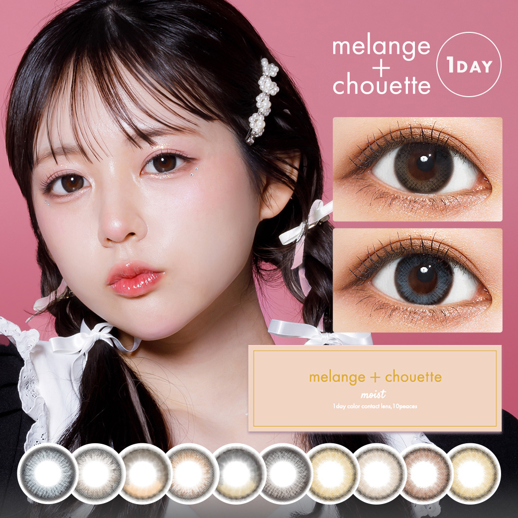 melange+chouette メランジェ シュエット 1箱10枚入1day