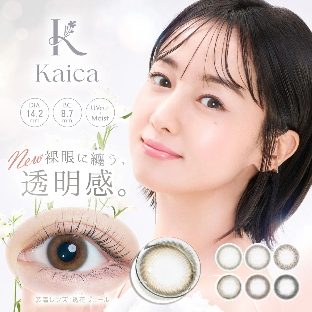 kaica カイカ 1day 10枚入り 1day