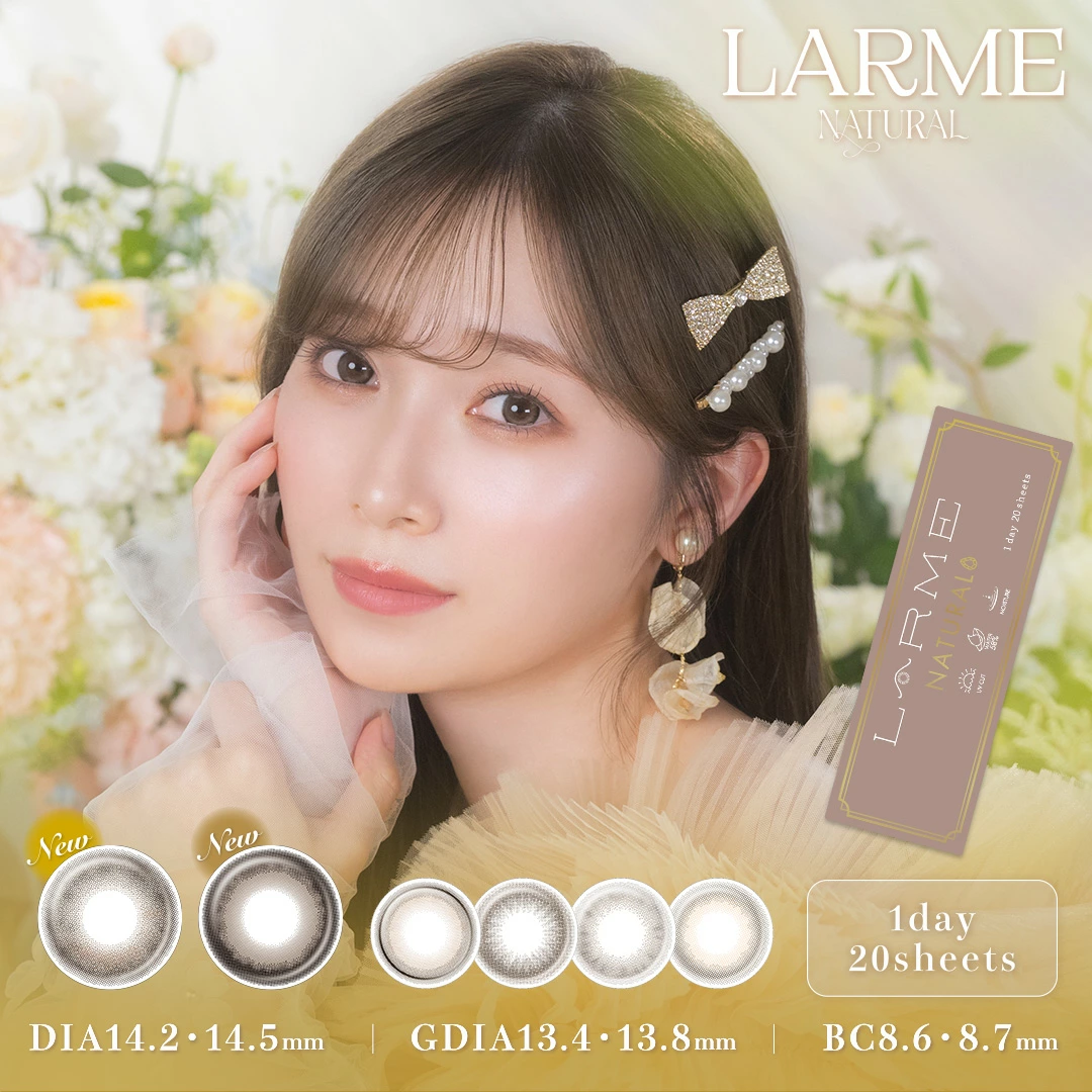 LARME NATURAL ラルムナチュラルワンデー 1箱20枚入り1day