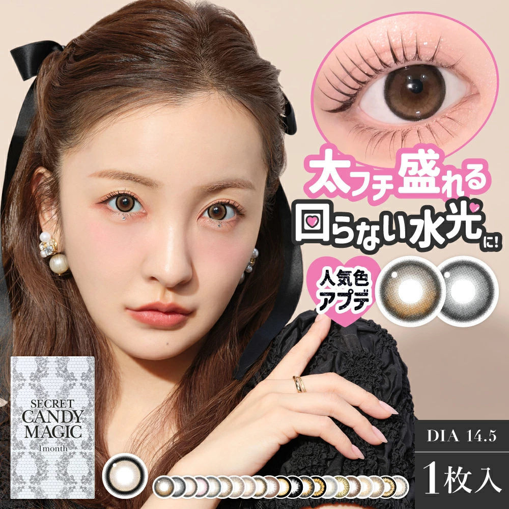 secret candymagic 1month 1p   シークレットキャンディーマジック