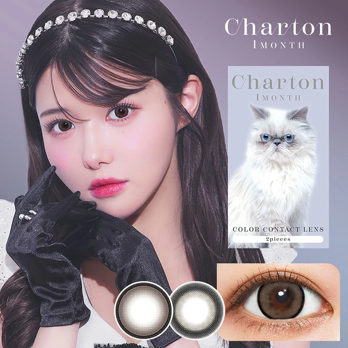 Chartonシャルトンマンスリー 1箱2枚入1month