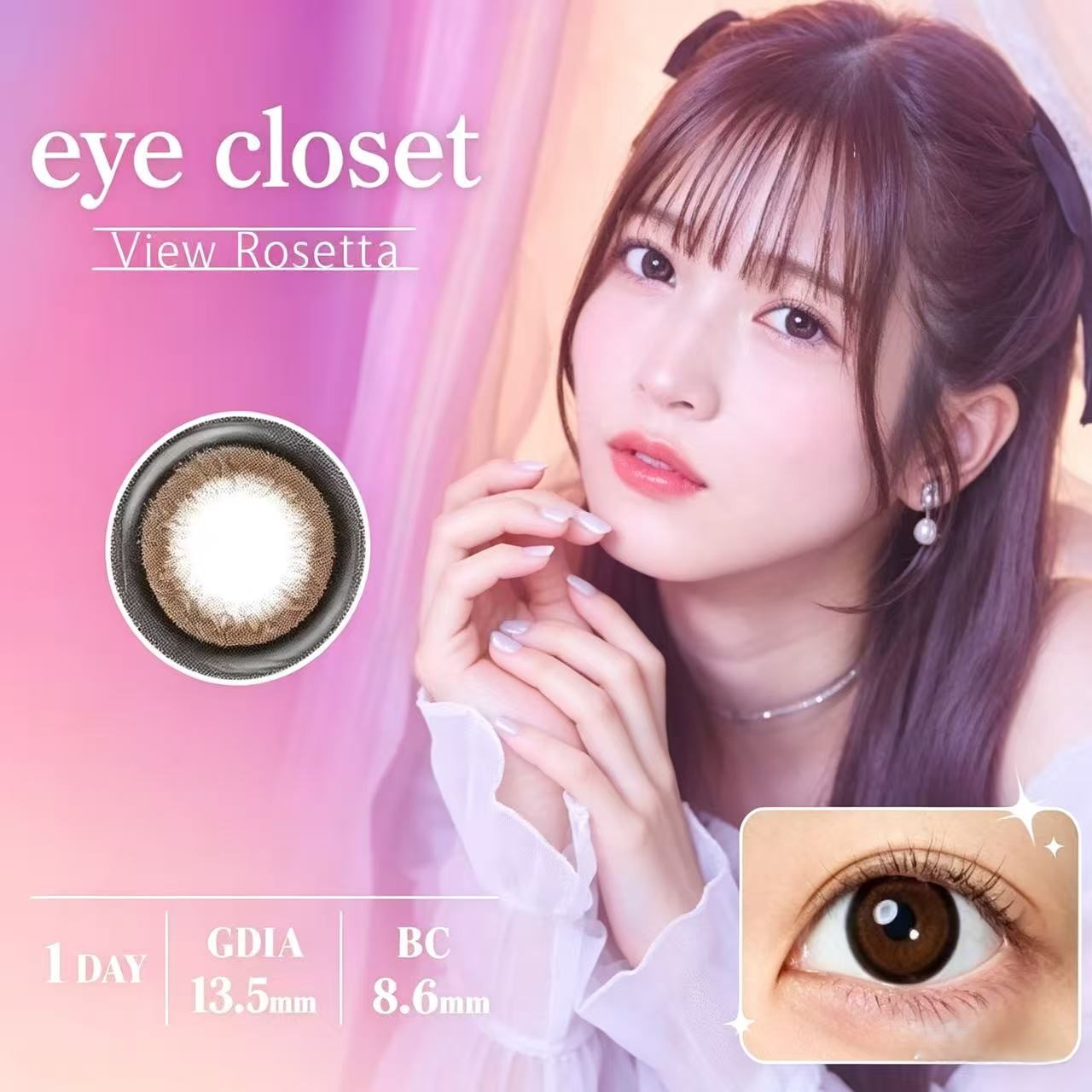 eye closet 1day View Rosetta アイクローゼット ワンデー ビューロゼッタ 1箱10枚入 1day