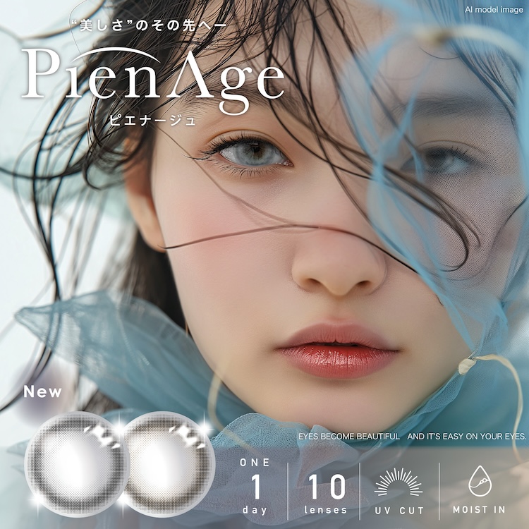 PienAgeピエナージュ1day10枚入り -DESTINY series-
