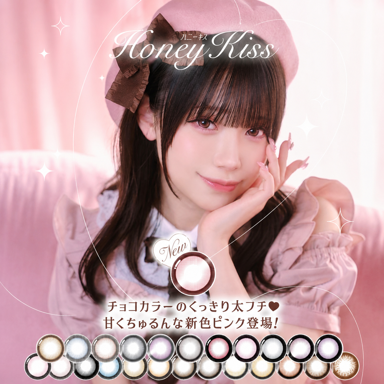 Honey Kiss ハニーキス マンスリー 1箱2枚入り 1month