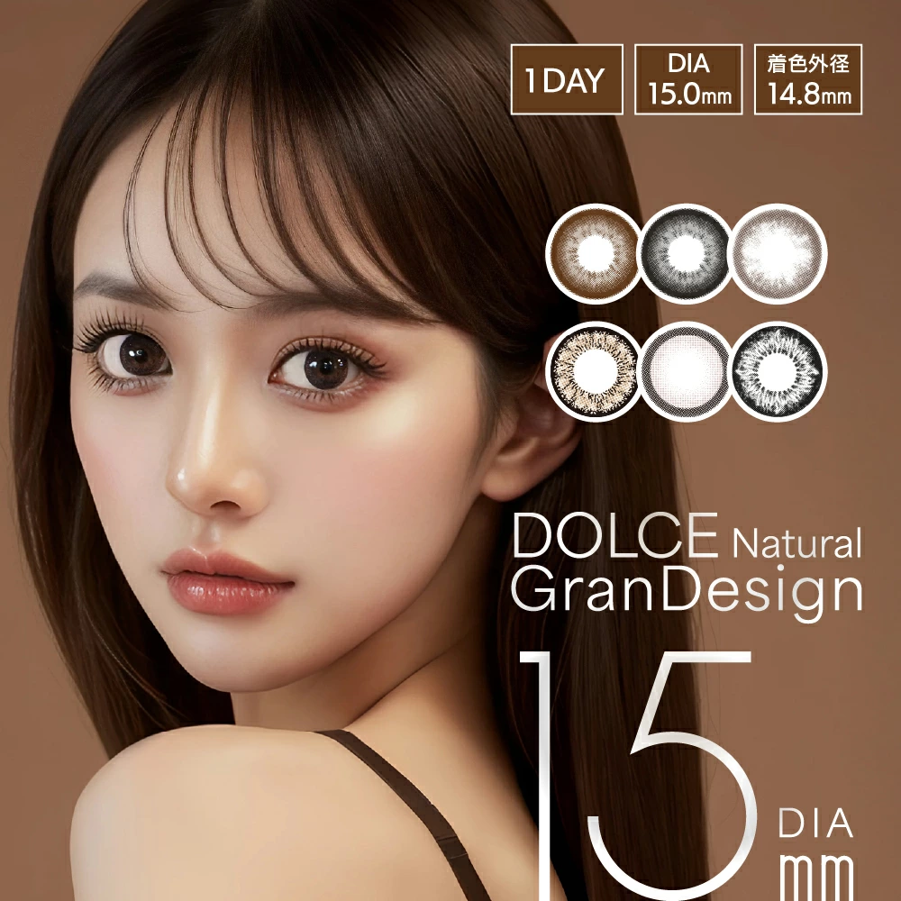 DOLCE Naturalドルチェナチュラル GranDesign 1箱10枚入
