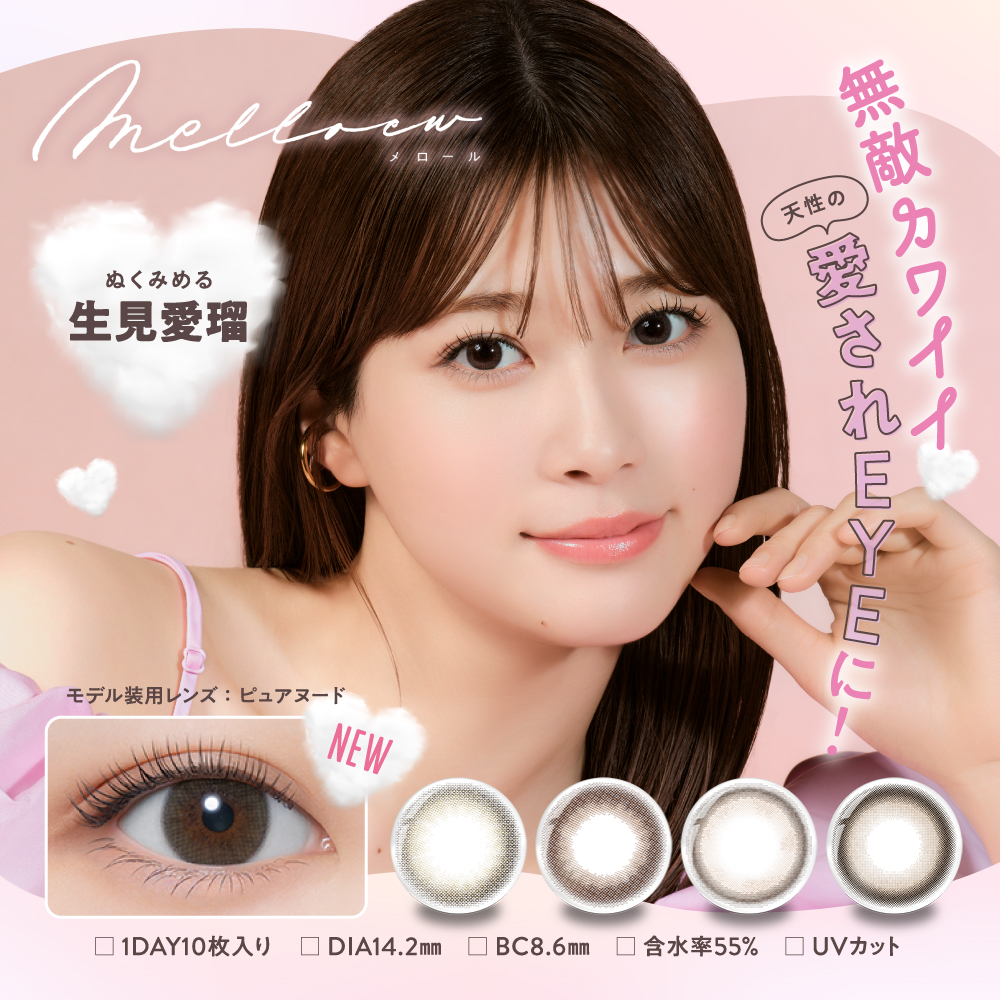 Melloew 1DAY 10枚入り