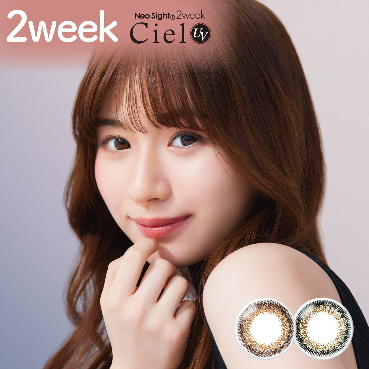 neosight 2week cielUV ネオサイト2weekシエルUV