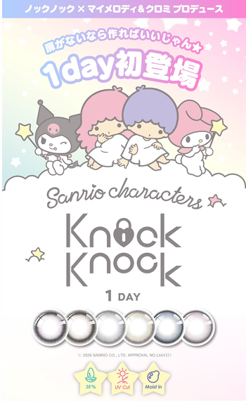 Knock Knock×Sanrioノックノック×サンリオ ワンデー1箱10枚入 1day