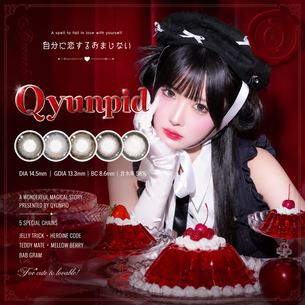 Qyunpid キュンピッド 1箱10枚入り1day