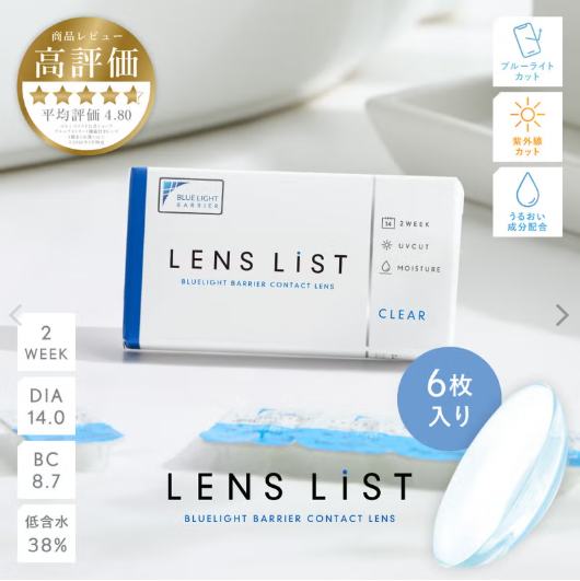 LENS LiST  Clear レンズリスト クリア 6枚入り2week