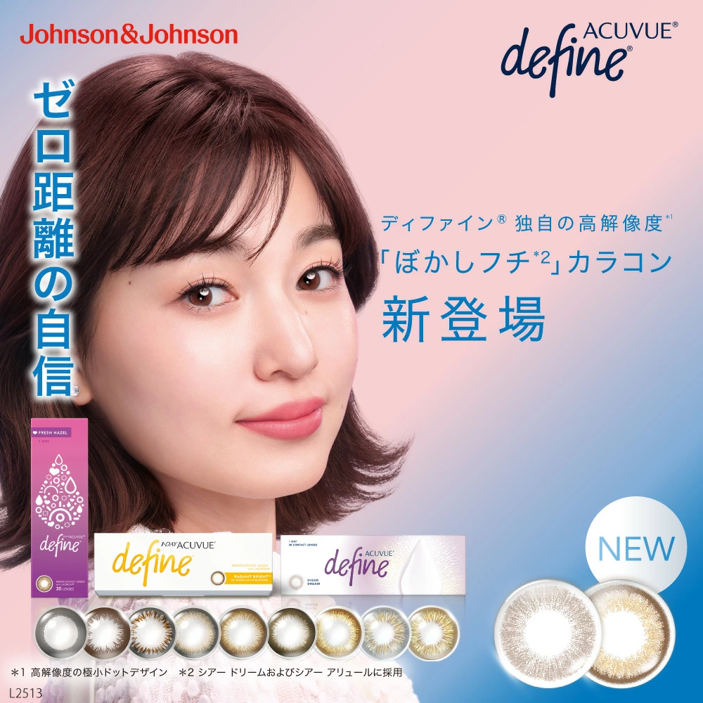 ACUVUE define Moistアキュビューディファインモイストワンデー 30枚入り1day