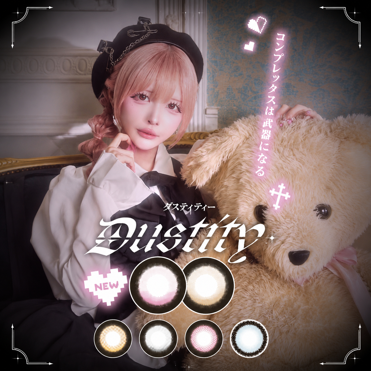 Dustityダスティティーワンデー1箱10枚入り1day