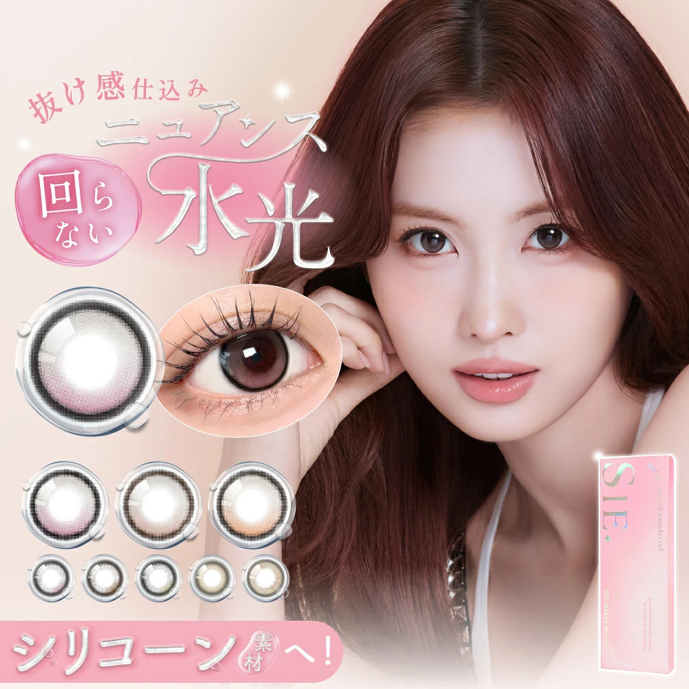 ☆新SIE. silicone1day 10枚入り