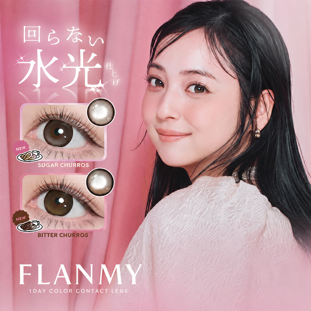 flanmy 10枚 フランミー