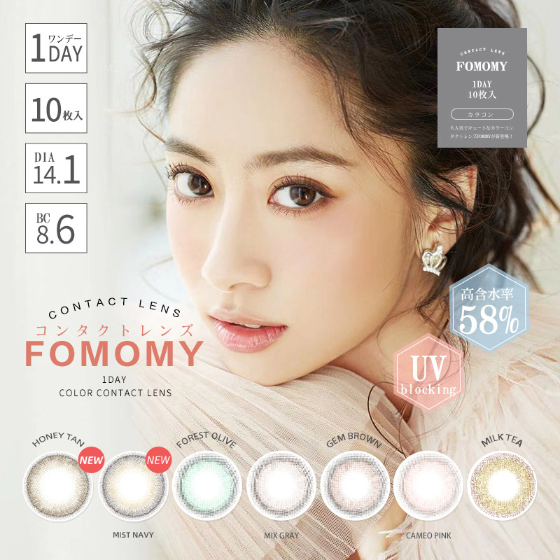 FOMOMY フォモミー