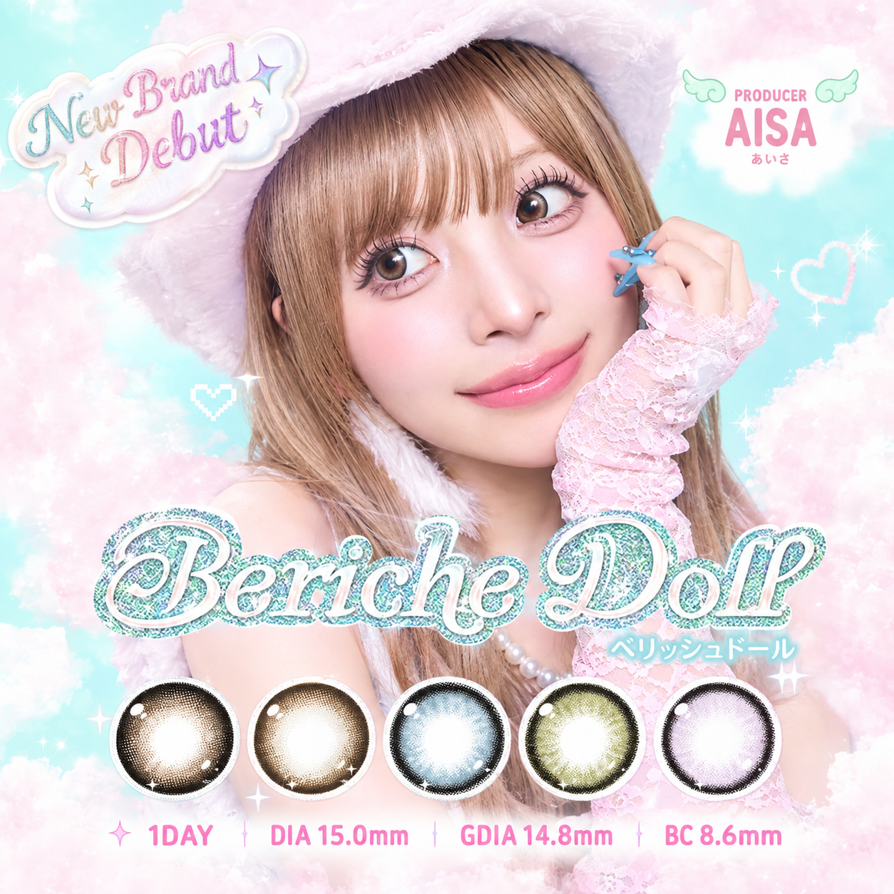 Beriche Doll ベリッシュドール ワンデー1箱10枚入り1day