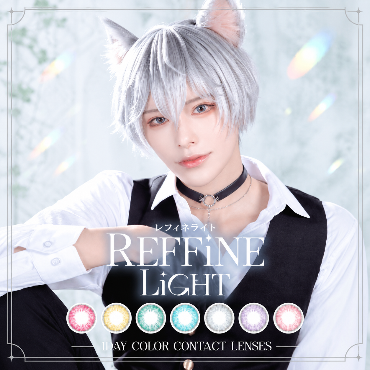 REFFiNE LiGHT レフィネライトワンデー 1箱6枚入り1day