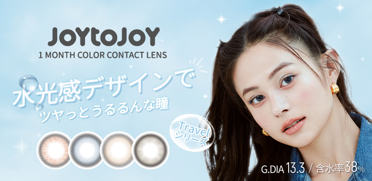 JOYTOJOY 1month /  1枚入り