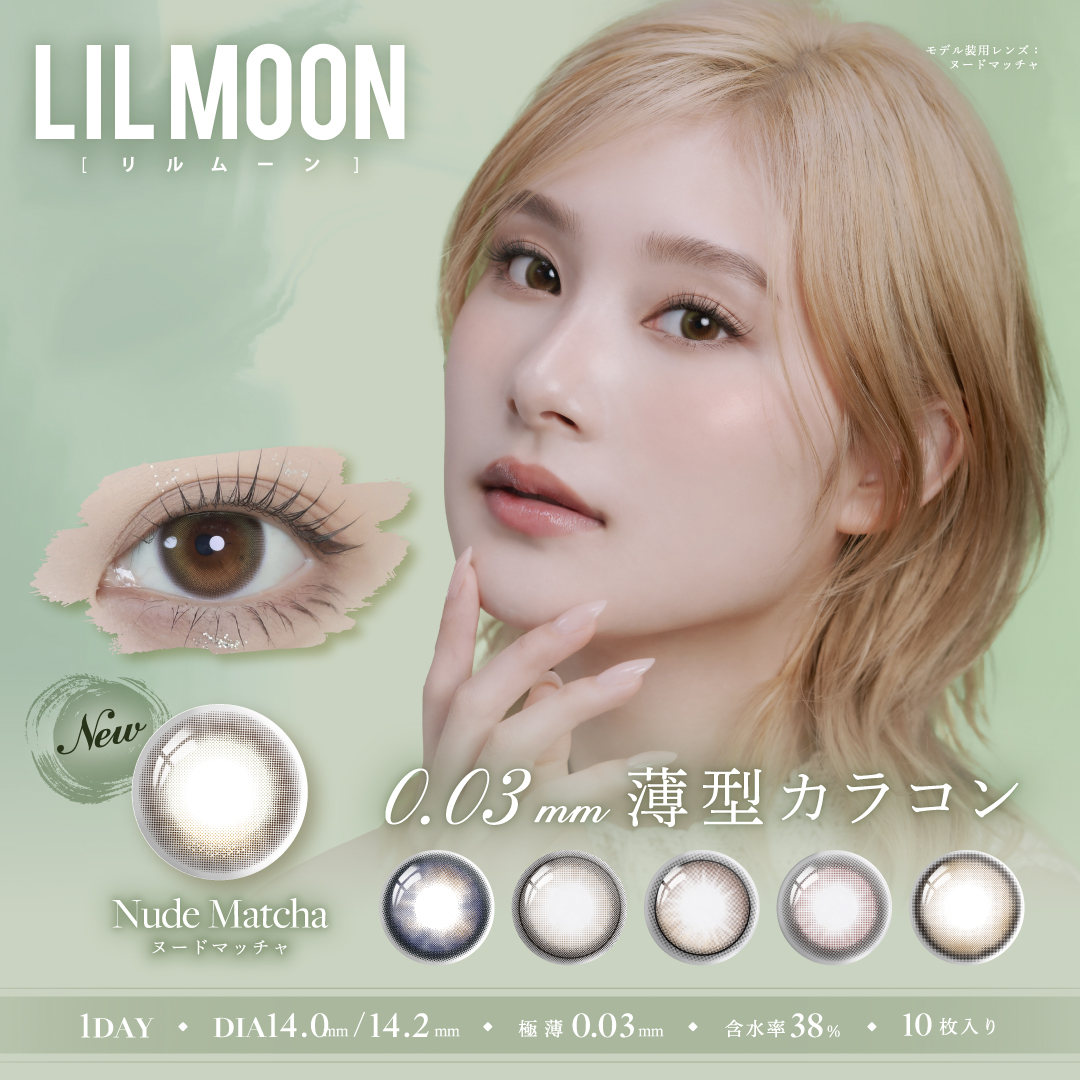 LILMOON 0.03 リルムーン1day 10枚入り