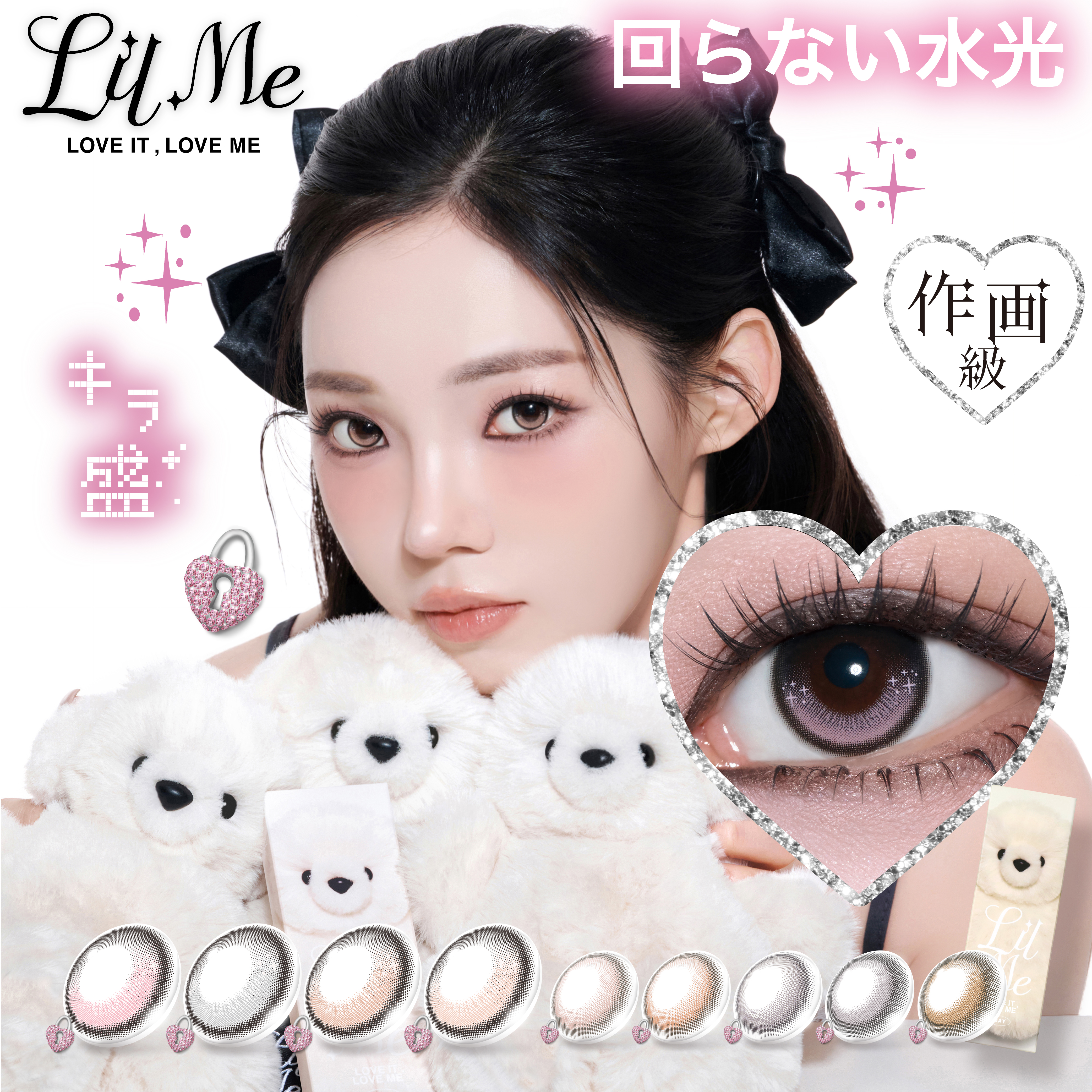 ☆LilMe 1day 1箱10枚入