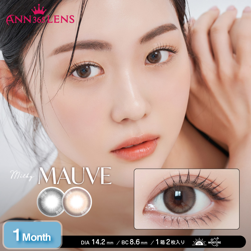 <ANN365LENS> Milk MAUVEミルキーモーヴ 1箱2枚入 1month