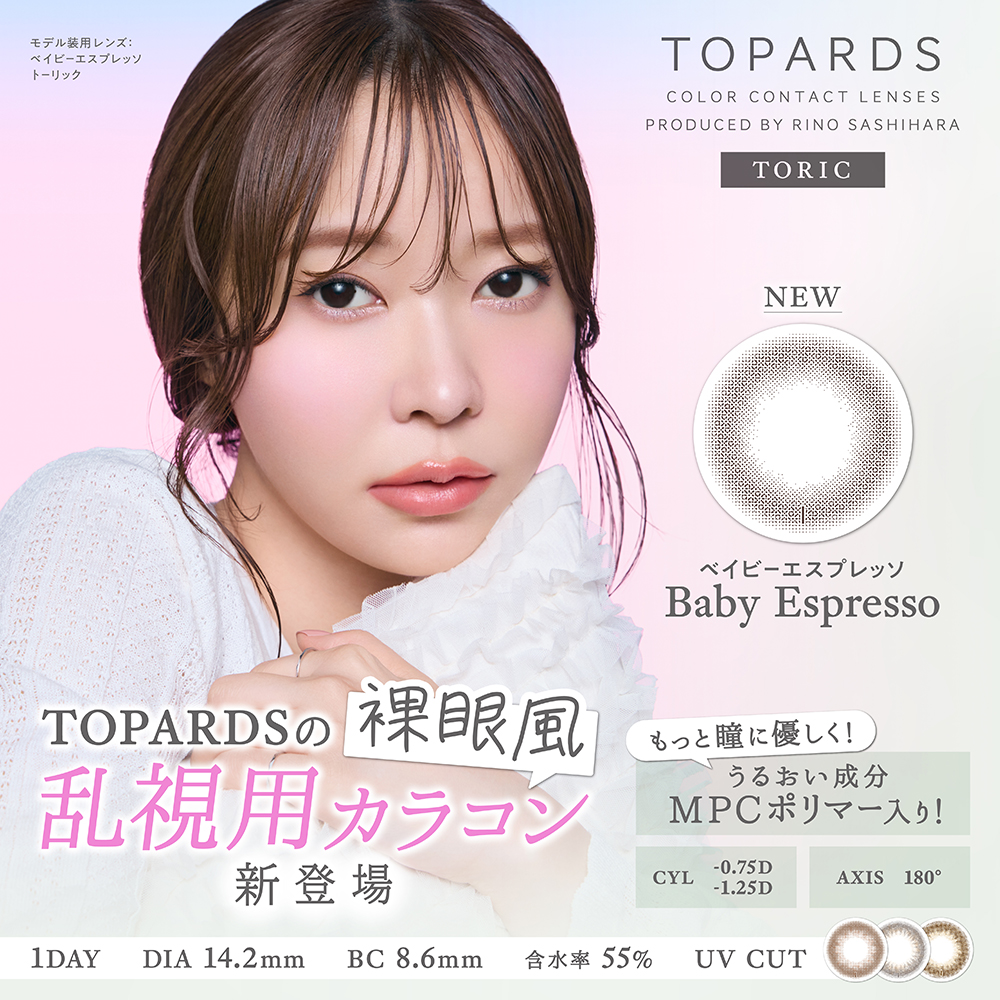 TOPARDS TORIC トパーズトーリック1箱10枚入