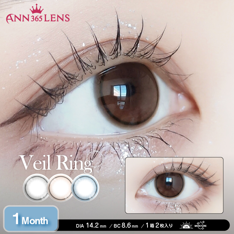 <ANN365LENS> VEILRINGベールリング 1箱2枚入 1month