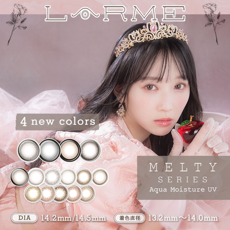 LARME MELTY SERIES ラルムメルティシリーズ