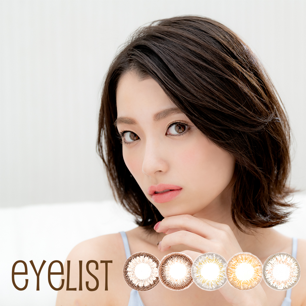 eyelist アイリスト