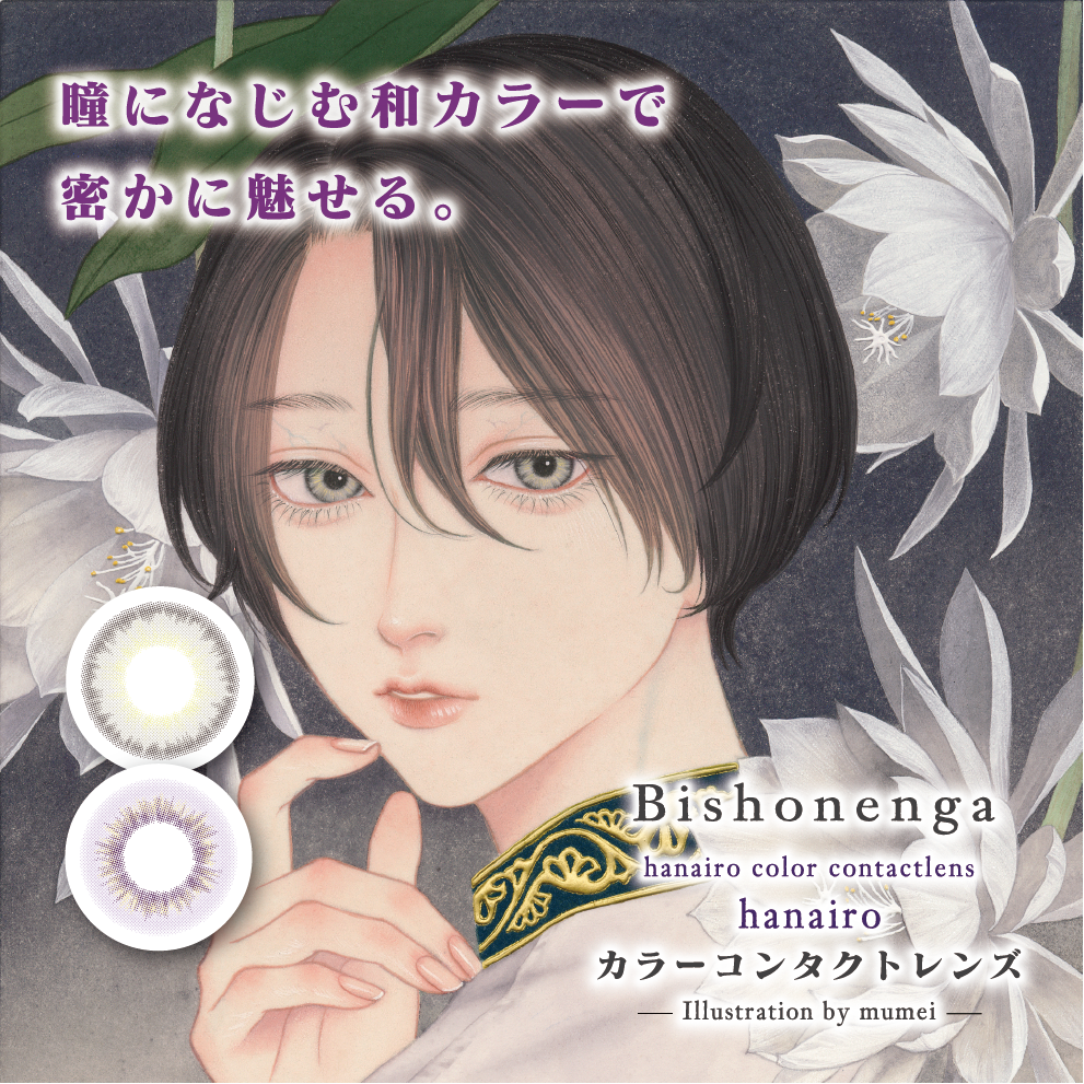 Bishonennga hanairo month 2枚入