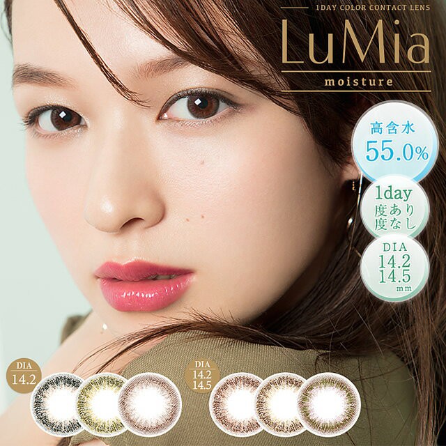 lumia Moisture ルミアワンデーモイスチャー
