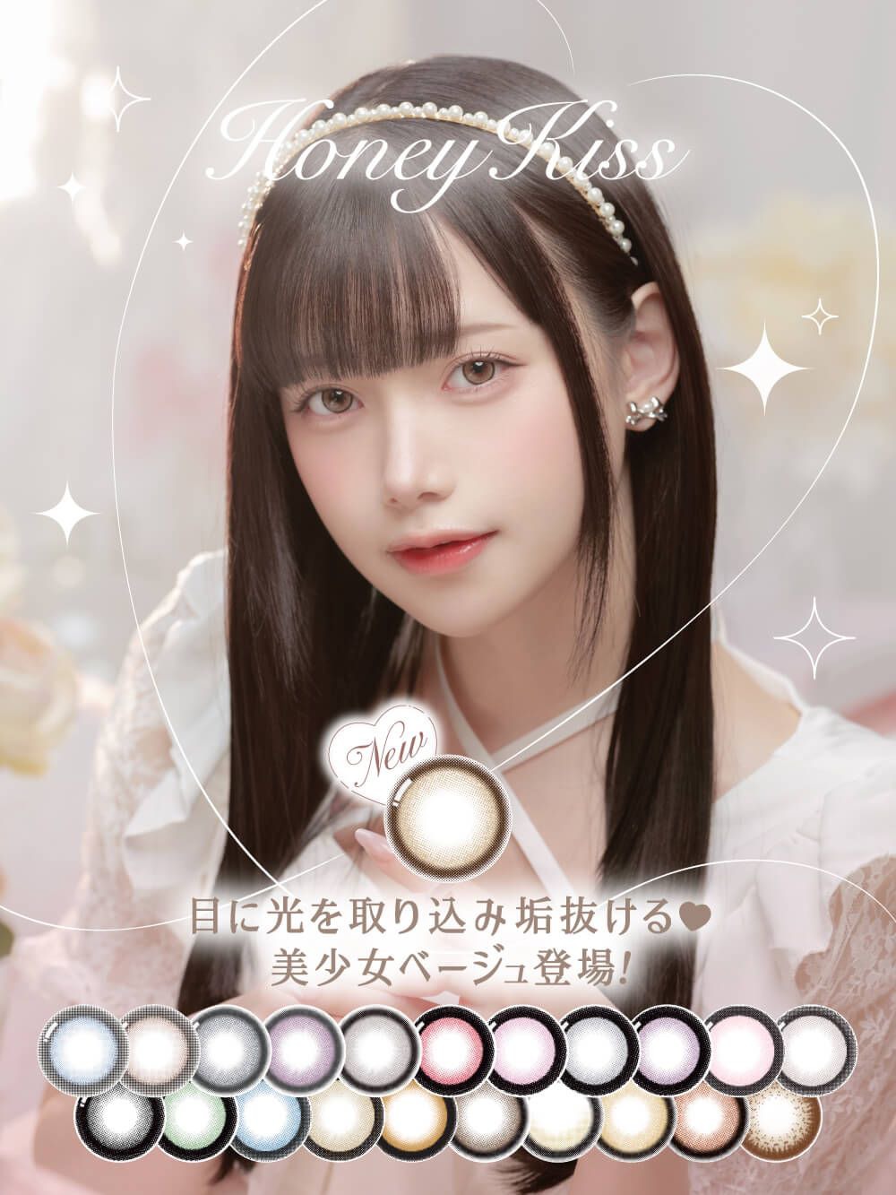 Honey Kiss ハニーキス マンスリー 1箱2枚入り 1month