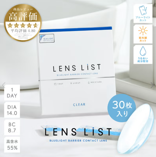 LENS LiST Clear   レンズリストクリア1day 30枚入り