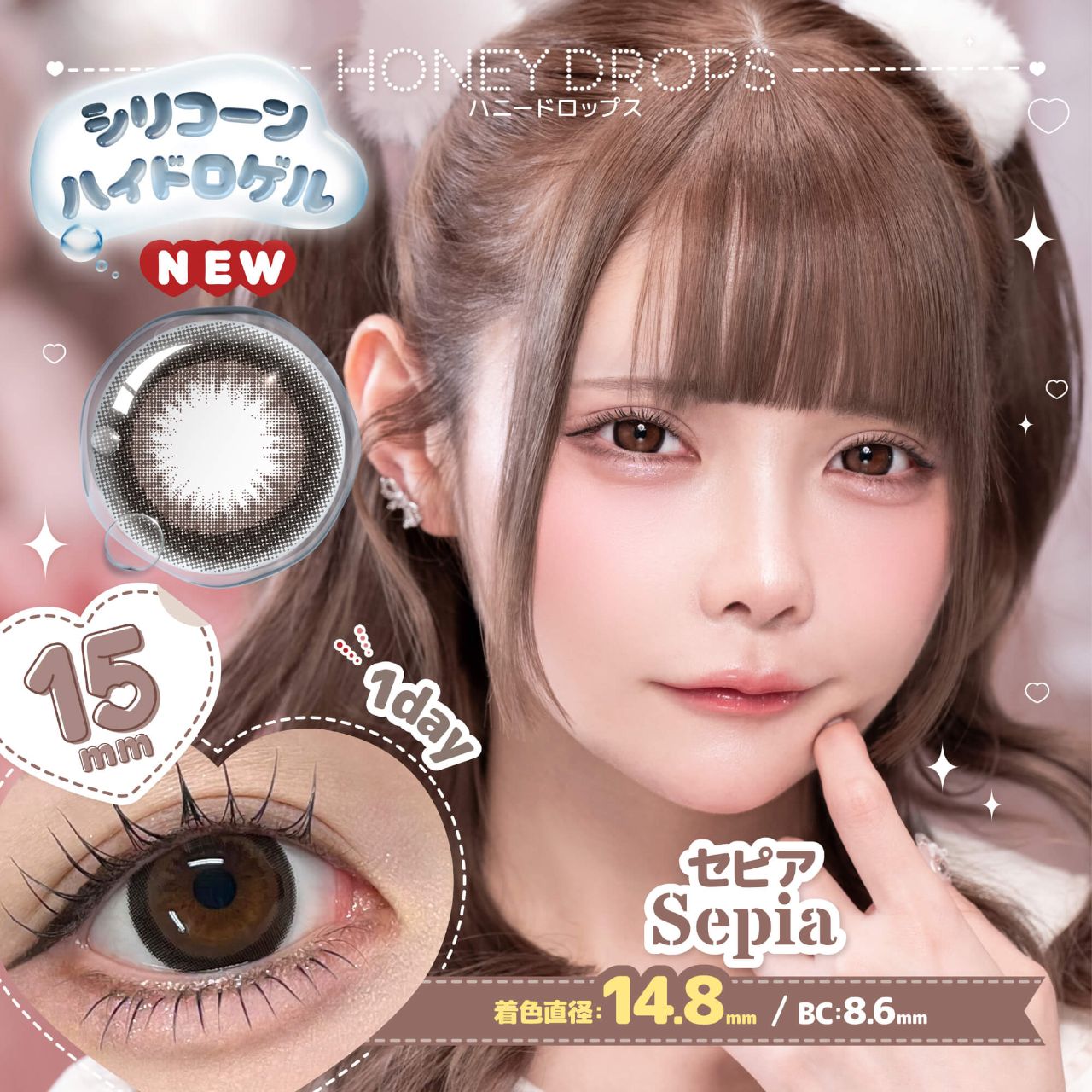 HONEY DROPS silicone hydrogel ハニードロップス シリコーン ハイドロゲル／シリコンワンデー 1箱10枚入 1day