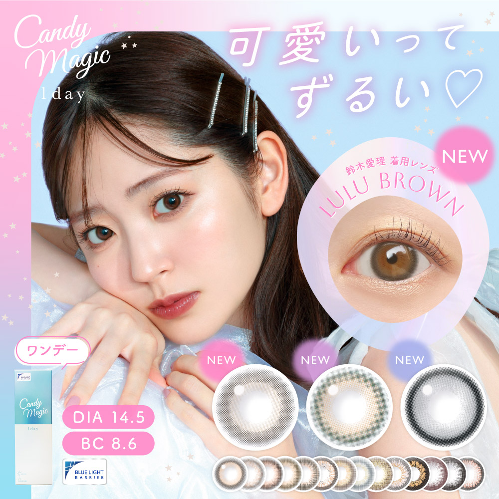 Candy Magic BLB 1day キャンディーマジック BLB  1箱10枚入