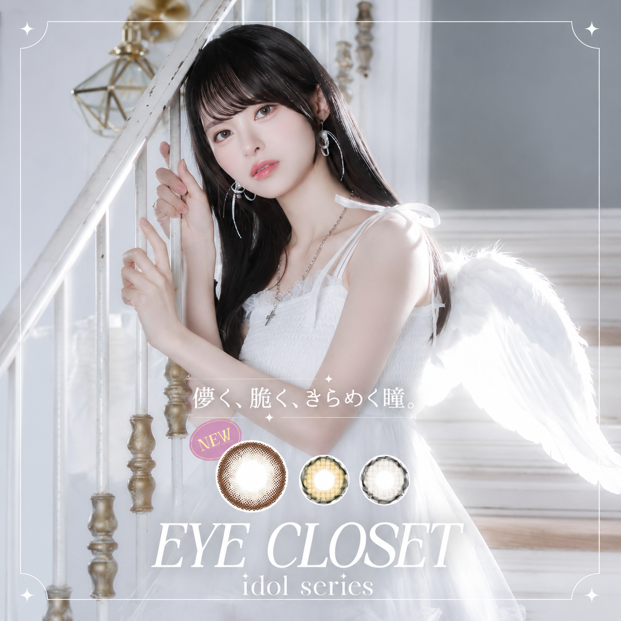 eye closet  idol seriesアイクローゼット ワンデー アイドルシリーズワンデー1箱10枚入り1day